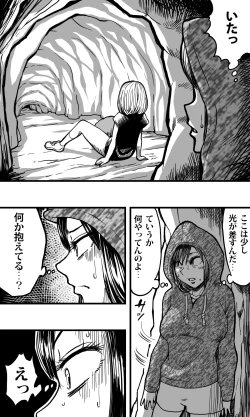 Page 5 of Mushikan Shimai