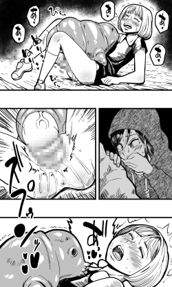 Page 8 of Mushikan Shimai