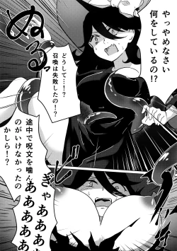 Page 3 of Ochikobore majyochan no syokusyu syoukan daishippai