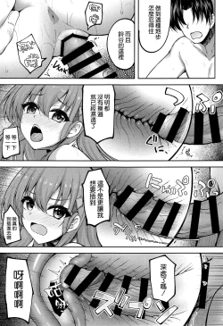 Page 12 of Suzuya no Chotto Ecchi na Arbeit