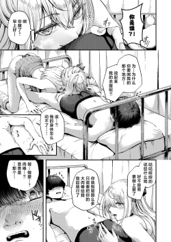 Page 16 of Succu Your Dxxk|  Succu Your Dxxk ~你的大〇棒、我就收下了哦♡