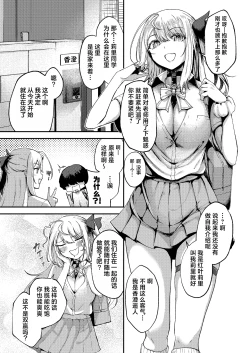 Page 44 of Succu Your Dxxk|  Succu Your Dxxk ~你的大〇棒、我就收下了哦♡