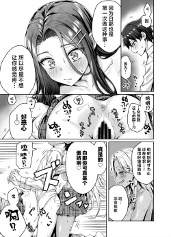 Page 21 of Gal Neko Musume ga Uchi ni Sumitsuite Naze ka Mainichi 3P Zanmai ni Natte Shimau Hanashi | 辣妹猫娘住进了我家并且每天都沉迷于3P