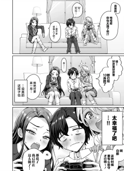 Page 6 of Gal Neko Musume ga Uchi ni Sumitsuite Naze ka Mainichi 3P Zanmai ni Natte Shimau Hanashi | 辣妹猫娘住进了我家并且每天都沉迷于3P