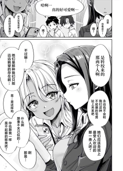 Page 71 of Gal Neko Musume ga Uchi ni Sumitsuite Naze ka Mainichi 3P Zanmai ni Natte Shimau Hanashi | 辣妹猫娘住进了我家并且每天都沉迷于3P