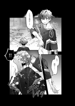 Page 4 of Hanseiten wa soko janai