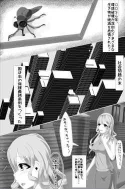 Page 20 of Petto no seikatsu