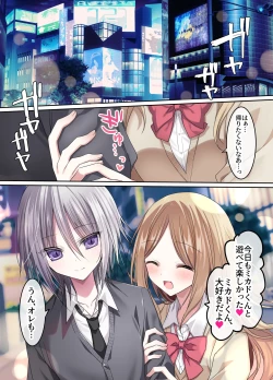 Page 3 of オス・プライドバトル  キモ男大嫌い少年VSわからせキモおじさん