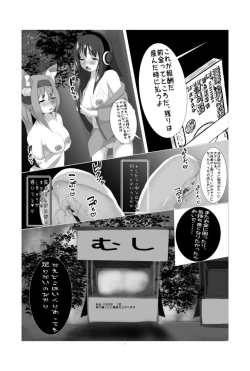 Page 20 of natsu matsuri no mushinaedoko yatai