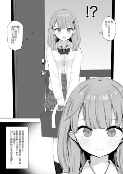Page 4 of Class no Joshi ga Seishori Touban de Omanko Tsukawasete Kureru Node Futoukou ga Naorimashita