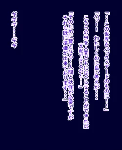 Page 2 of Shoku chuu ichi