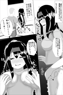 Page 24 of Naedoko Kyoushitsu