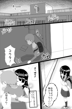 Page 7 of Naedoko Kyoushitsu