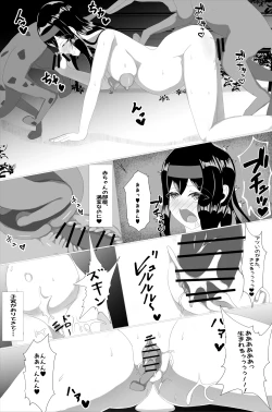 Page 24 of Naedoko Kyoushitsu Nigenme