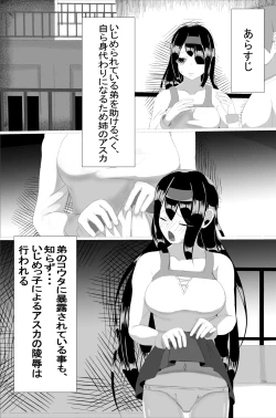 Page 2 of Naedoko Kyoushitsu Nigenme