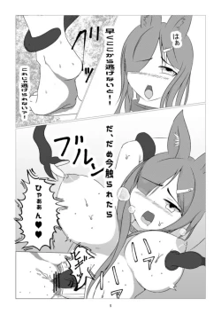 Page 9 of Kusuri sagashi okamiha naetonaru