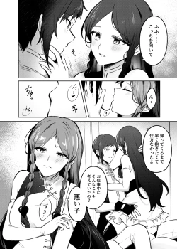 Page 10 of 紅蒼双影