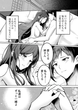 Page 19 of 紅蒼双影