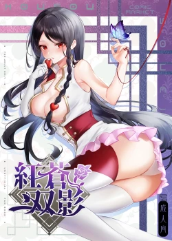 Page 1 of 紅蒼双影