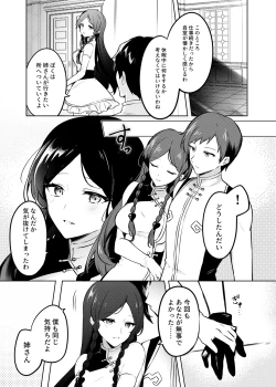 Page 7 of 紅蒼双影