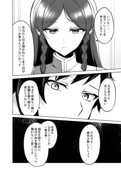 Page 8 of 紅蒼双影