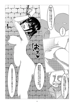 Page 3 of Yousanka no Hanayome