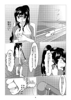 Page 4 of Yousanka no Hanayome