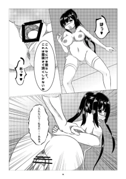 Page 8 of Yousanka no Hanayome