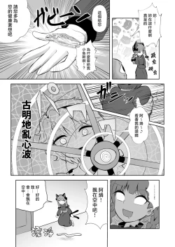 Page 5 of Doppel Koishini