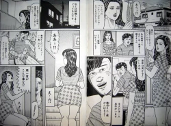 Page 12 of Hitozuma Kyonyuu no Yoromeki