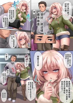 Page 18 of Pakorita Gal