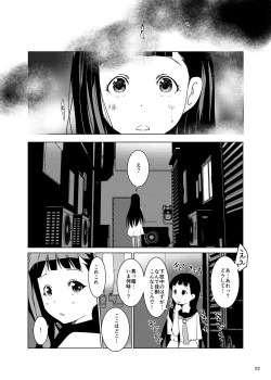 Page 22 of Nurumizu Yoshiki wa Oji-sama no Saimin Juujun Pet