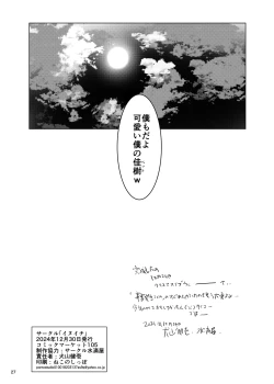 Page 27 of Nurumizu Yoshiki wa Oji-sama no Saimin Juujun Pet