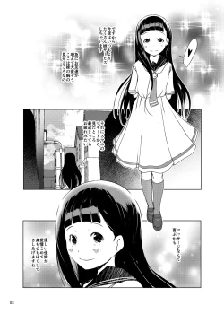 Page 3 of Nurumizu Yoshiki wa Oji-sama no Saimin Juujun Pet