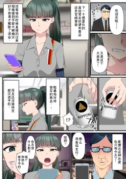 Page 12 of Kuso na Onna Joushi mo Konbini Tenin mo Motokano mo Zenin Netoru! Toaru Kaihen Douga no Chikara de Ore o Shita ni Miru Kuso Onna-domo ni Dopyu Dopyu Namahame Fukushuu