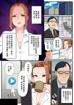 Page 5 of Kuso na Onna Joushi mo Konbini Tenin mo Motokano mo Zenin Netoru! Toaru Kaihen Douga no Chikara de Ore o Shita ni Miru Kuso Onna-domo ni Dopyu Dopyu Namahame Fukushuu