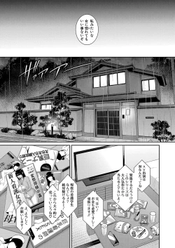 Page 200 of Shin Tomodachi no Hahaoya Ch. 1-15