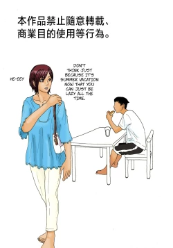 Page 2 of Mottainai! | What a Waste!