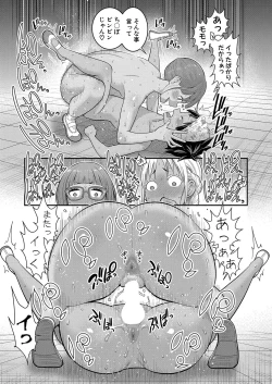 Page 220 of Hadaka Gurashi Ch. 1-11