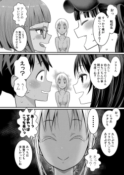Page 225 of Hadaka Gurashi Ch. 1-11