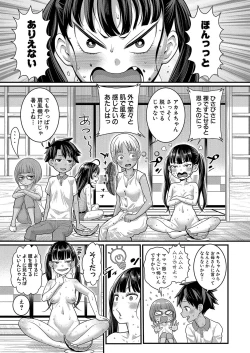 Page 234 of Hadaka Gurashi Ch. 1-11