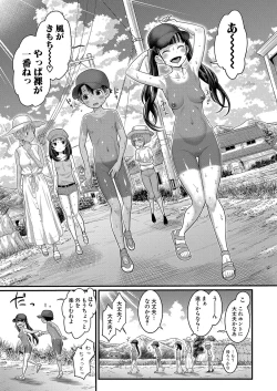 Page 242 of Hadaka Gurashi Ch. 1-11