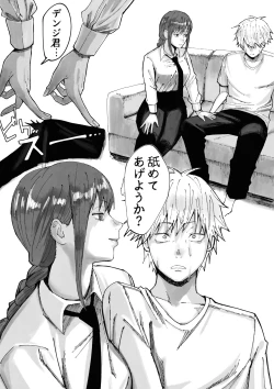 Page 1 of Makima Deep Throat Cum