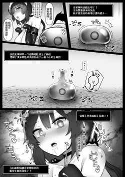 Page 24 of Niji Ero Trap Dungeon-bu 5