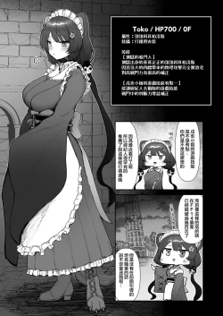 Page 6 of Niji Ero Trap Dungeon-bu 5