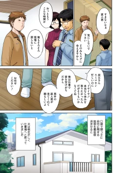 Page 7 of 東京の大学に通うため、甥がウチに下宿することになりまして…。 ＃1-2