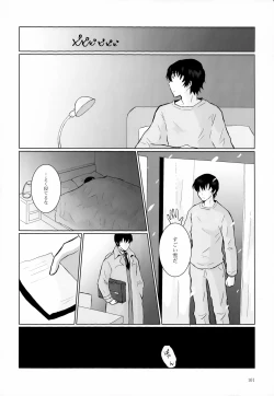 Page 101 of Sairoku-shuu 2