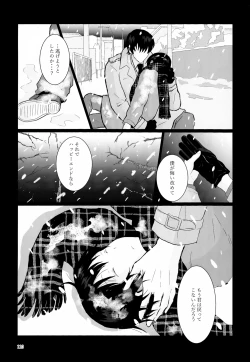 Page 110 of Sairoku-shuu 2