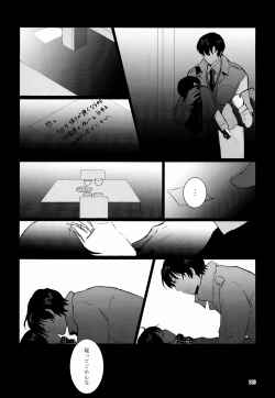 Page 113 of Sairoku-shuu 2