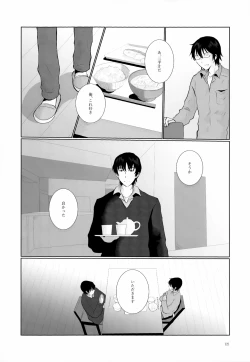 Page 121 of Sairoku-shuu 2